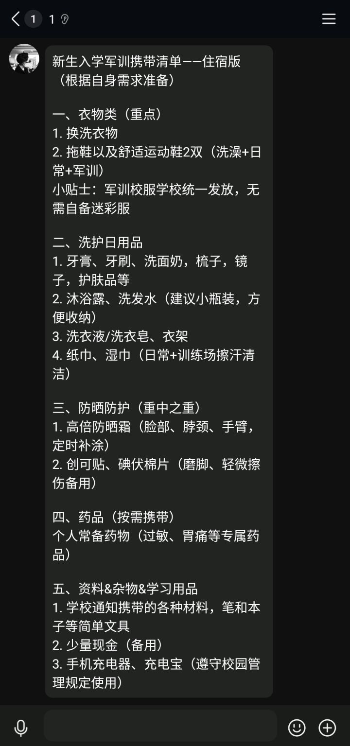 兄弟们我也要去享福了💀💀💀截图