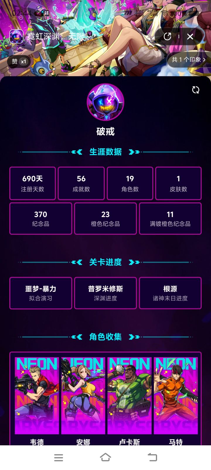 加油!截图