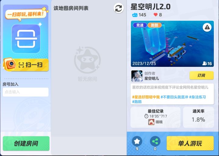 【元梦之星】我造了一个跑酷地图欢迎来玩截图