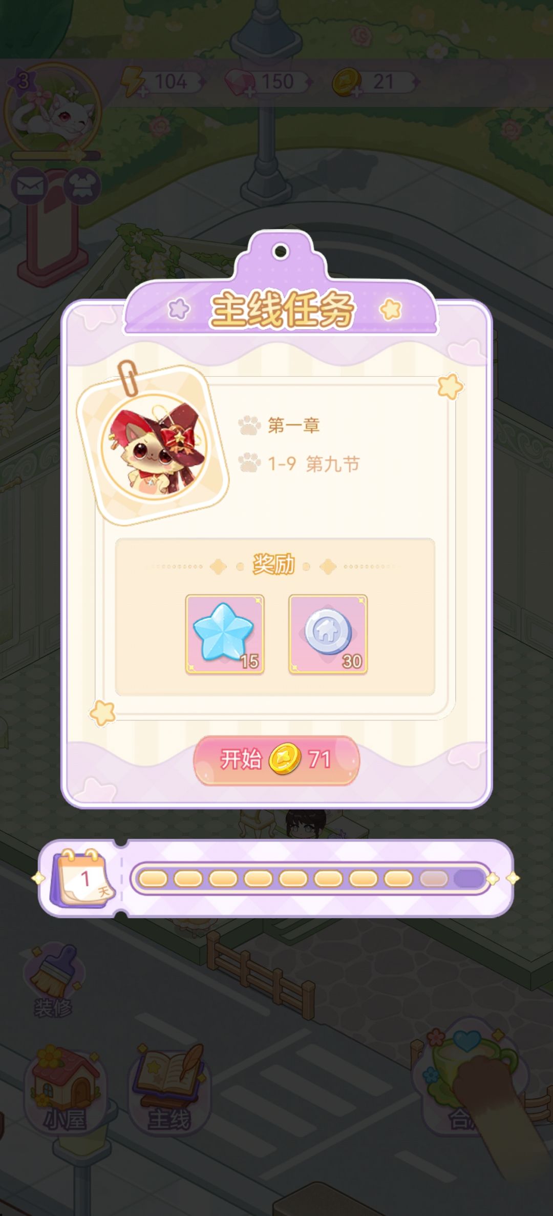 游戏体验 1