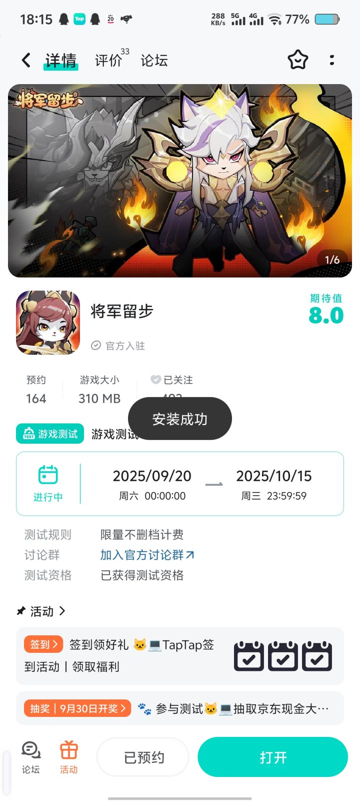 🐾 喵喵·萌将乱世丨战鼓由我们敲响!🐾截图
