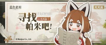 来找帕米吧 | 有“本领”的功夫迷