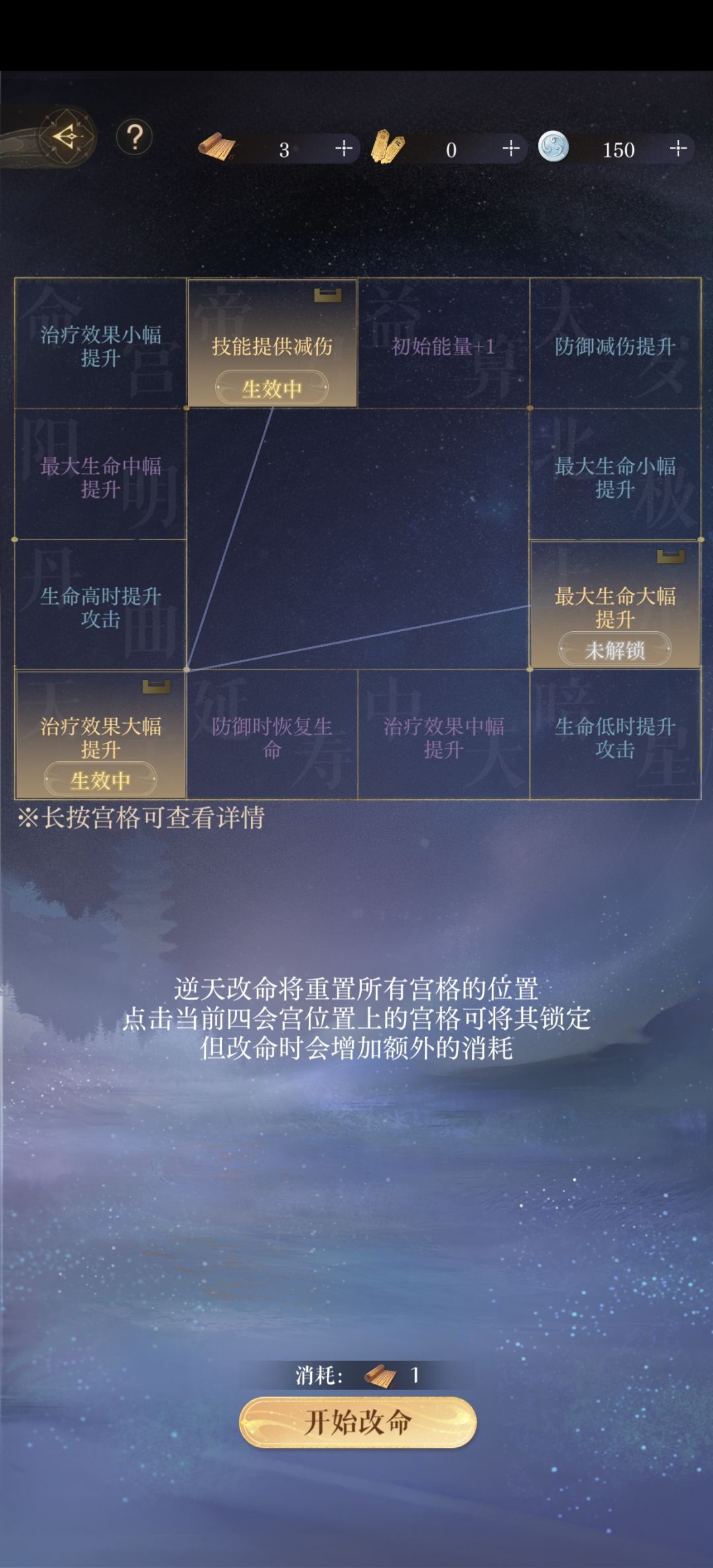 命盘推荐 1