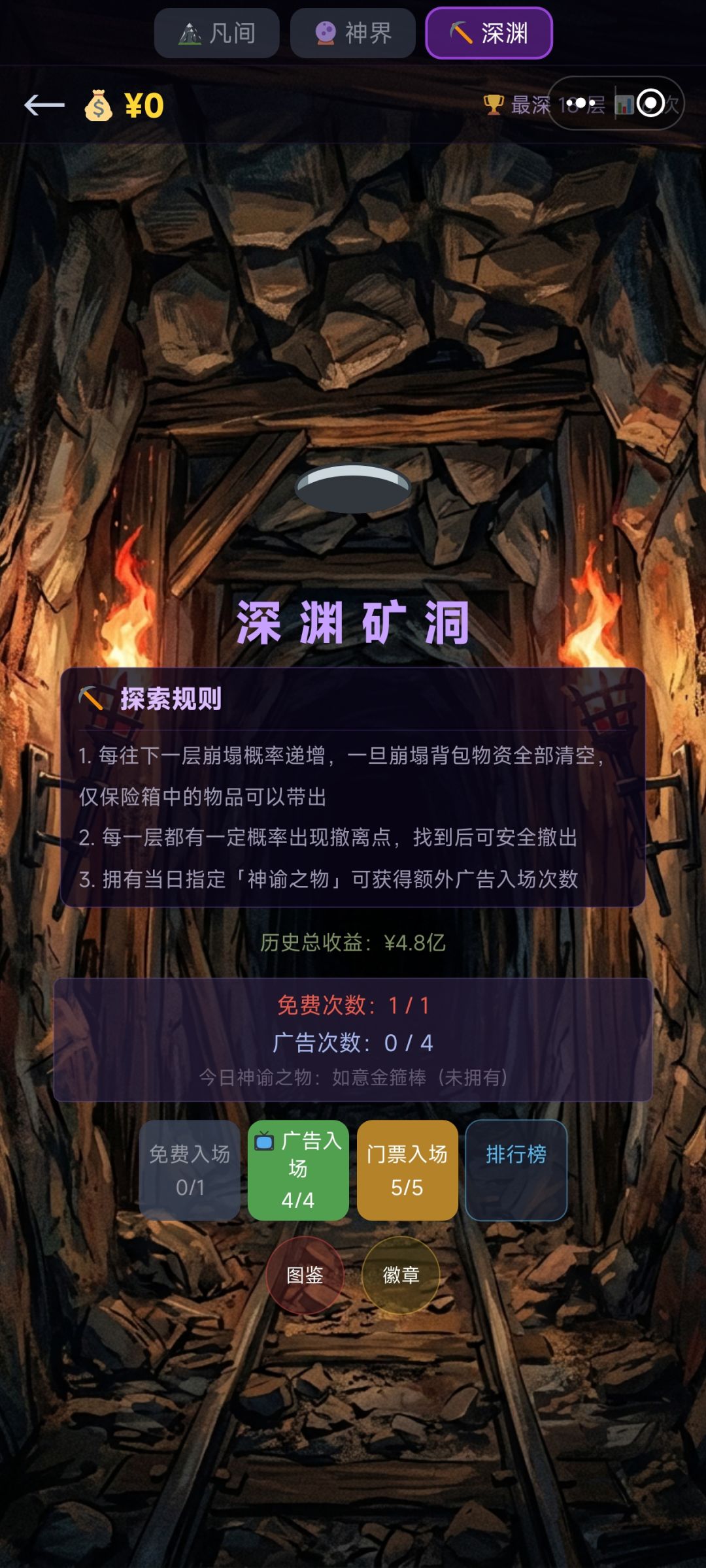 昨天还能玩五次呢截图