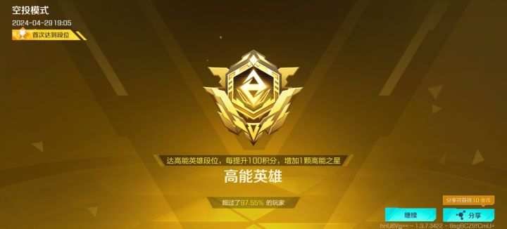 四个Q区的号都高能了截图