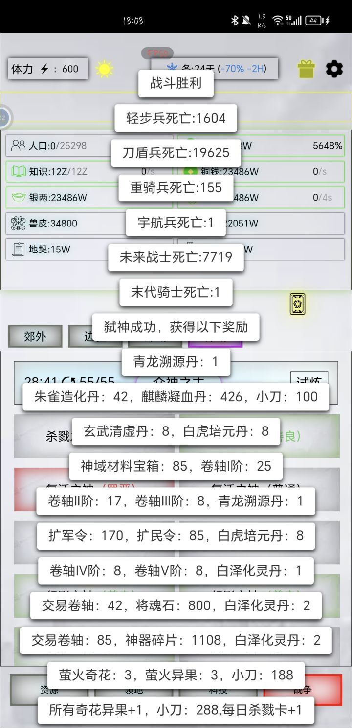 512神主截图