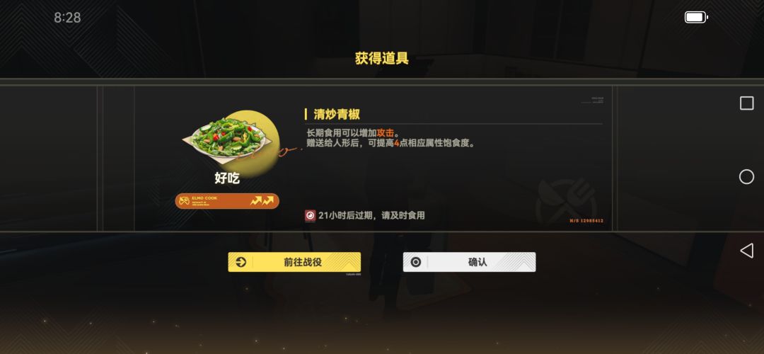 吃饭真能涨力气呀 2