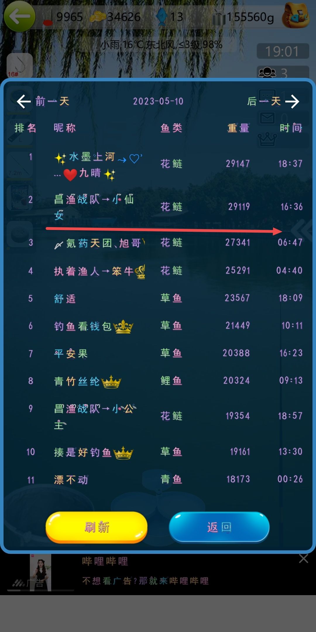 鱼 2