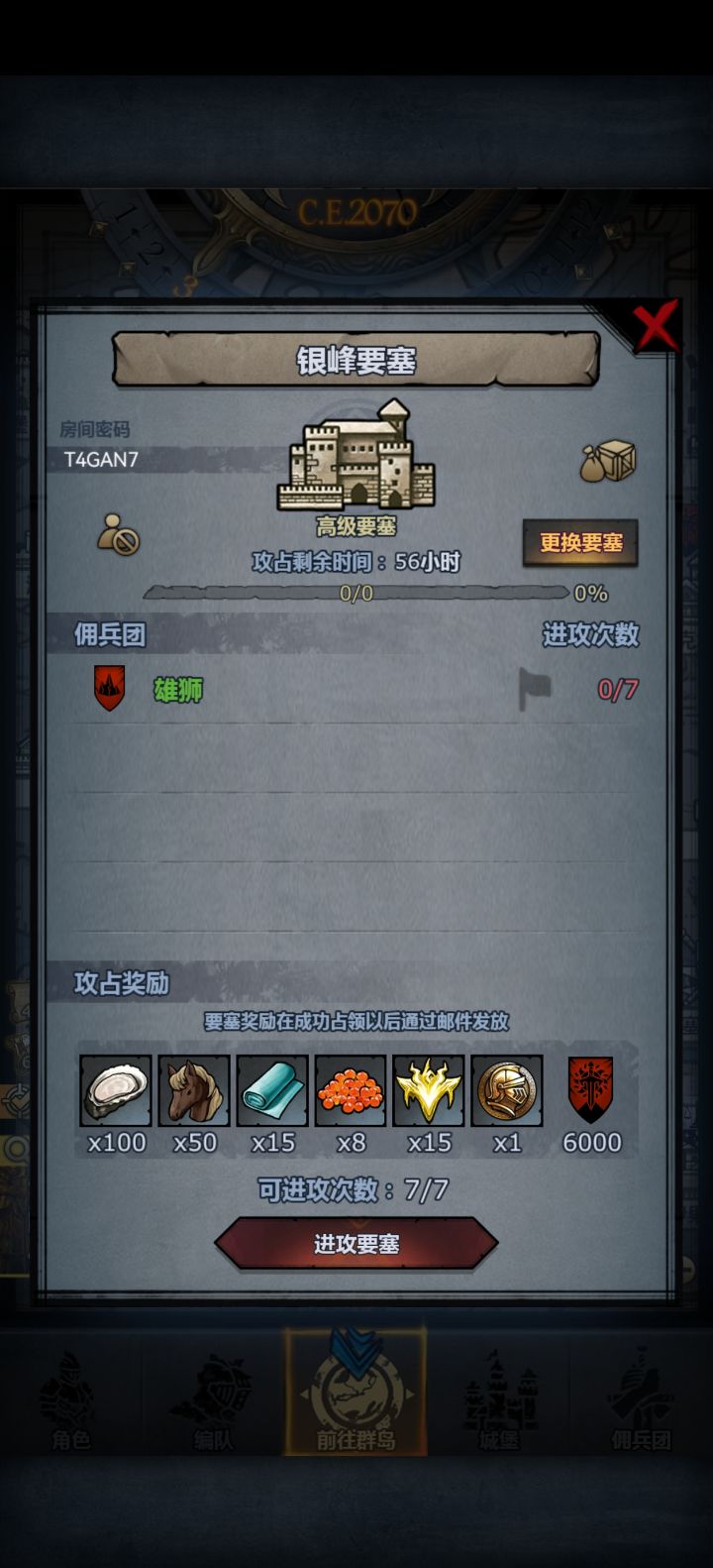 尝尝咸蛋截图