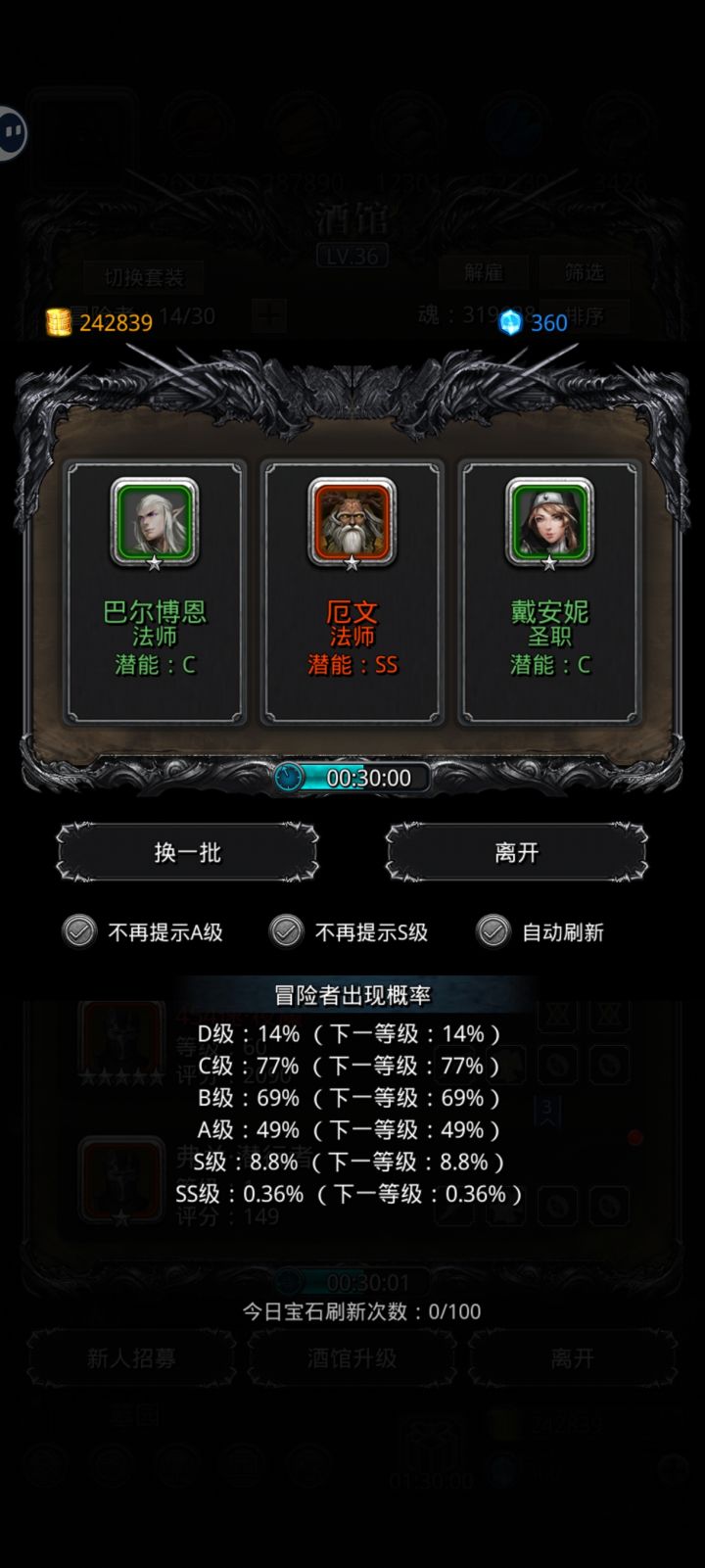 没想到啊截图