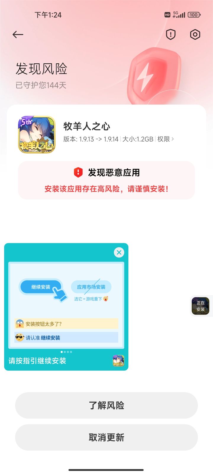 你居然是这种羊油截图