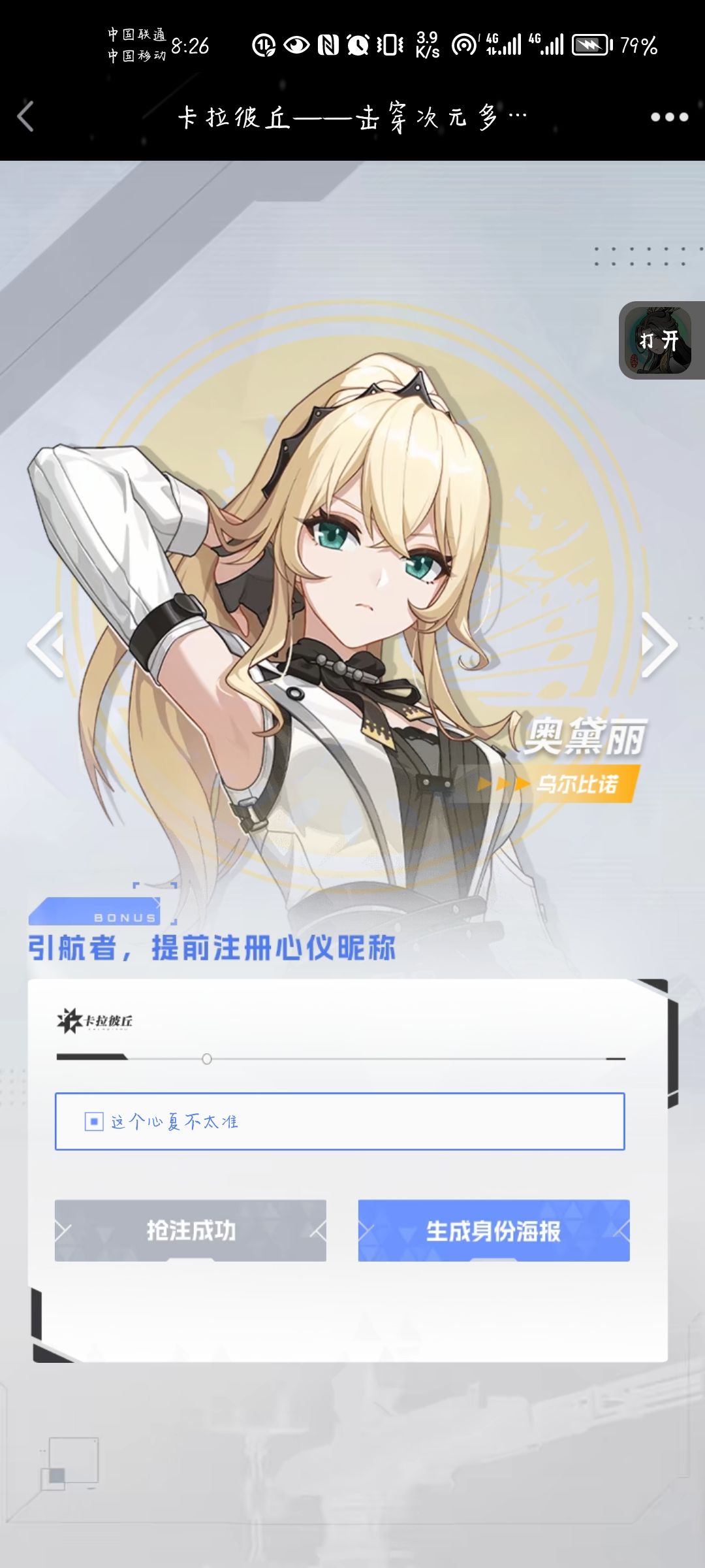 感觉不如尘白 3