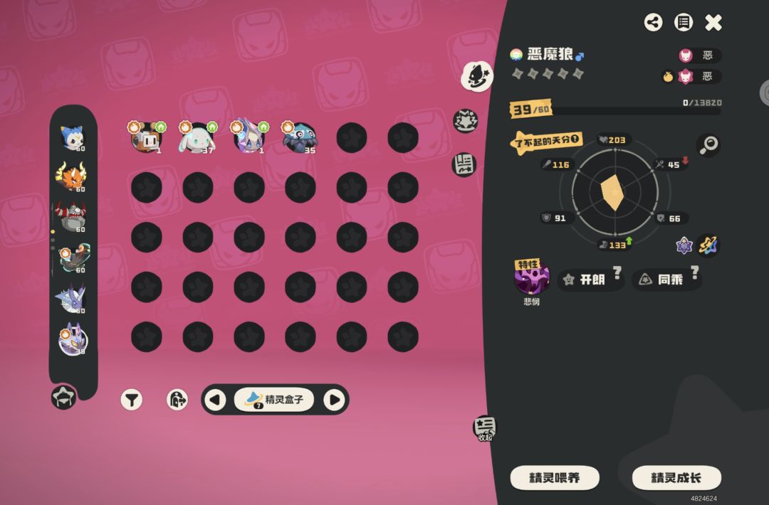 眯眯眼(-、-) 1