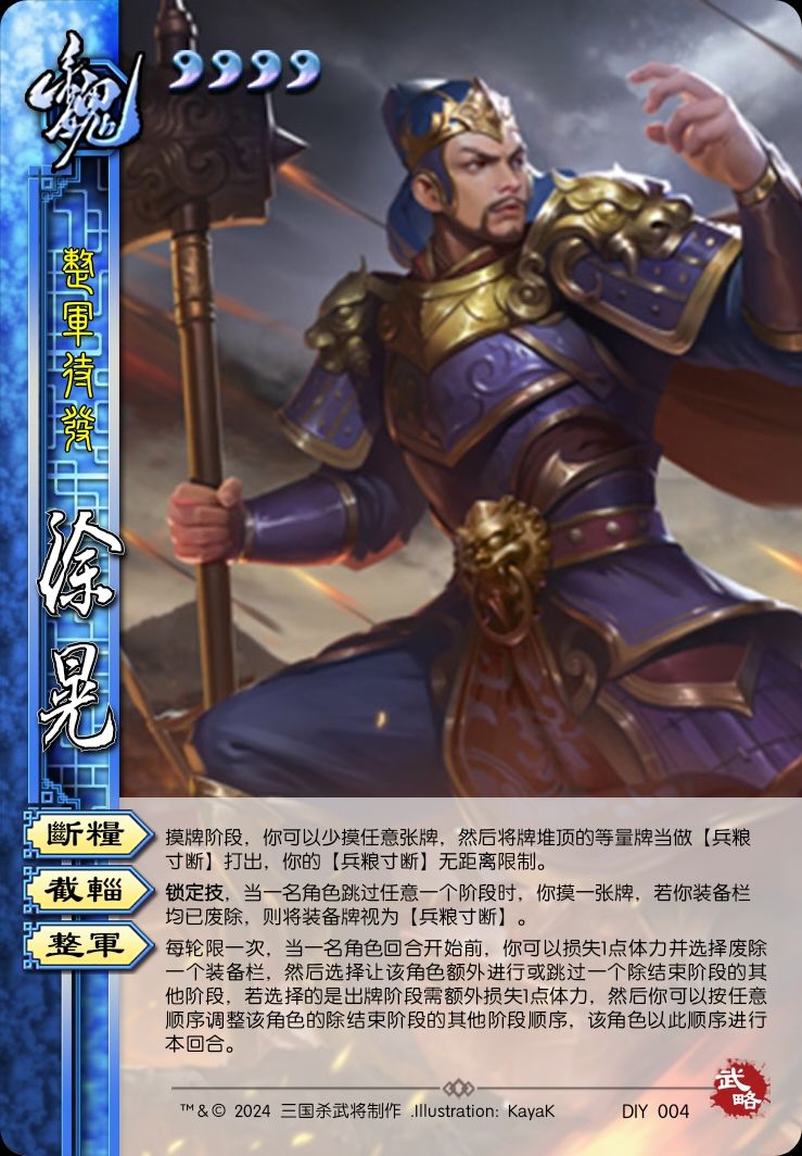 文韬武略扩展包 2