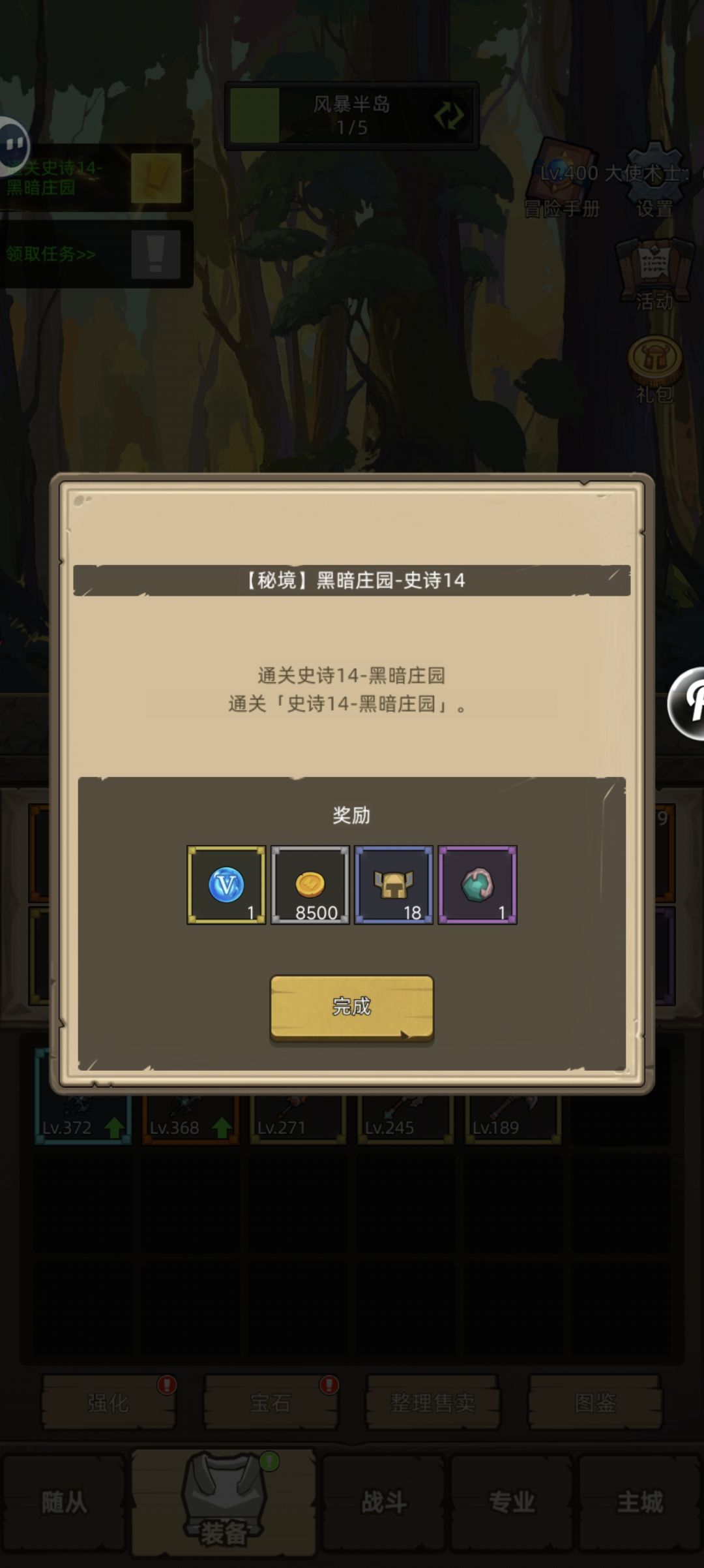 还得是血dk 2