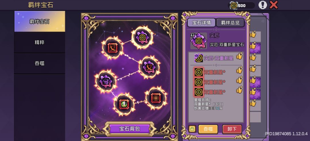 秀一下新鲜出炉的双重宝石和化身,嘿嘿 3