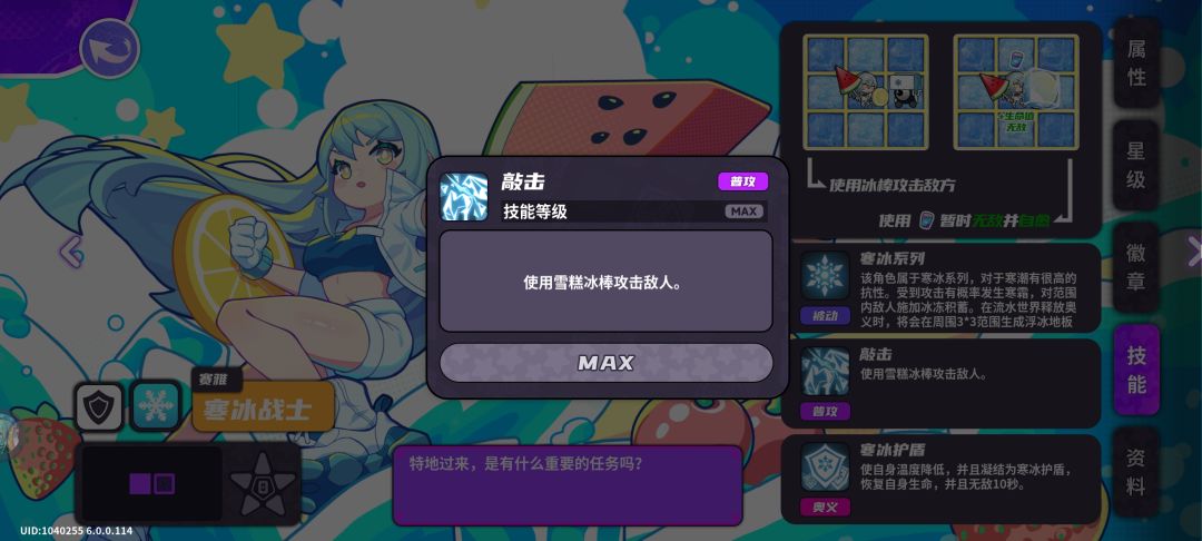 一文教你角色该带什么徽章——冰雪区 3