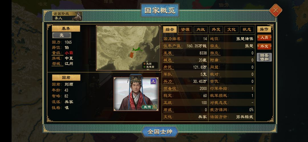 怔住 5
