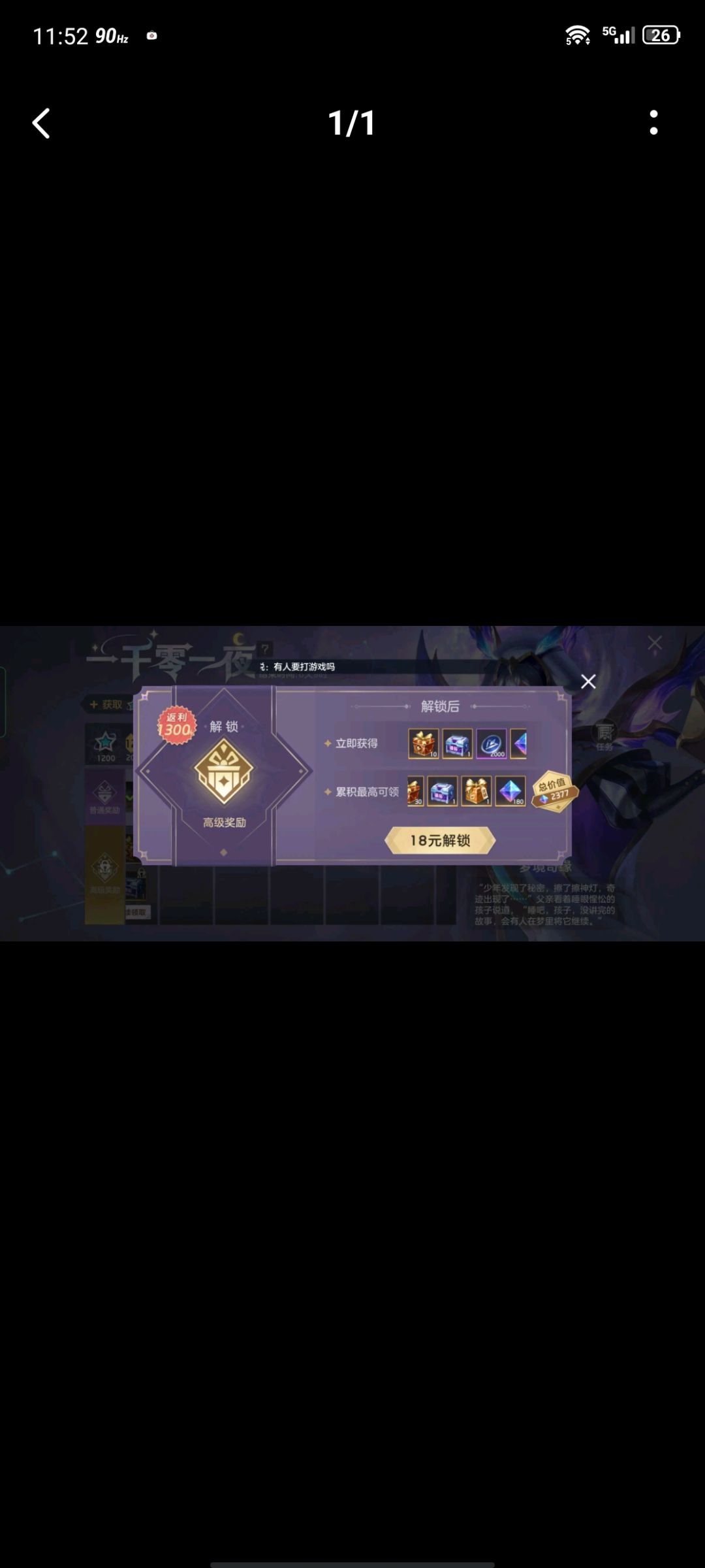 笑死!诱导消费然后还改公告是吧? 3