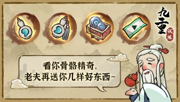 礼遇中秋 共庆佳节｜九重试炼视频征集活动惊喜加码！