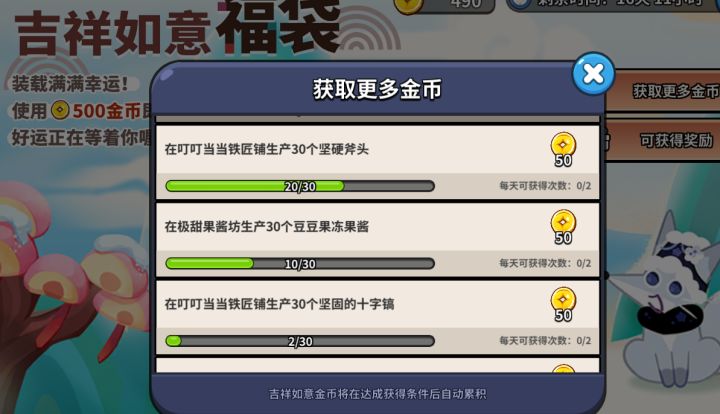 活动和研究冲突，研究完全变负面效果截图