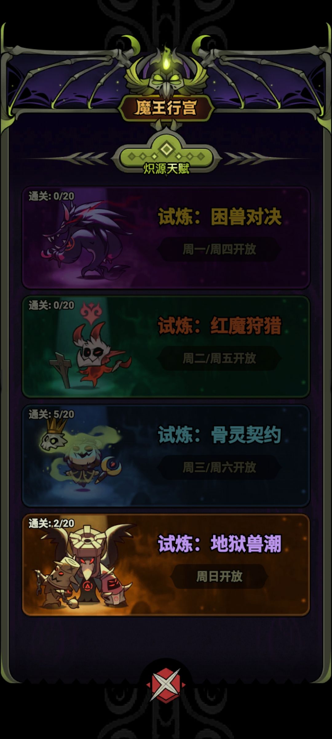 又卡关了,想说点东西 2