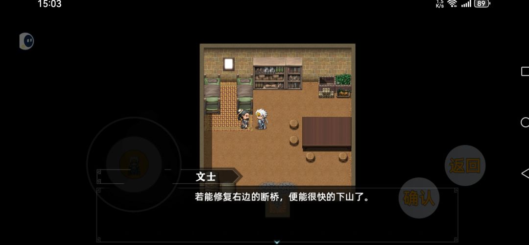 怎么下山呢 1