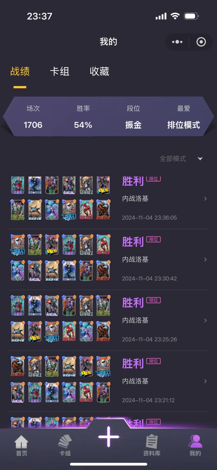 就这个洛基!爽!截图
