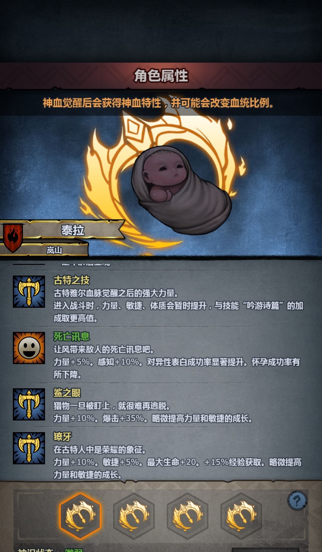 黑暗精灵古神,要哪个好? 2