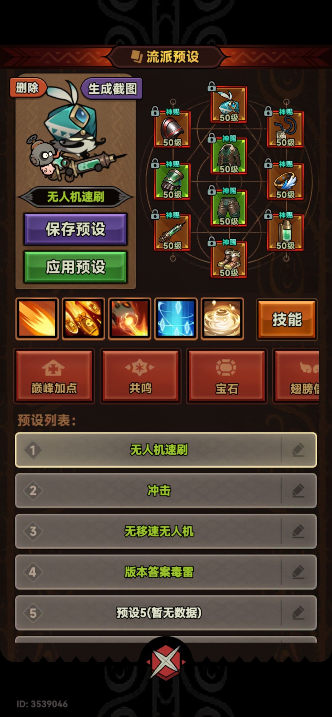 最后几天刷满了也不知道要干啥了 2