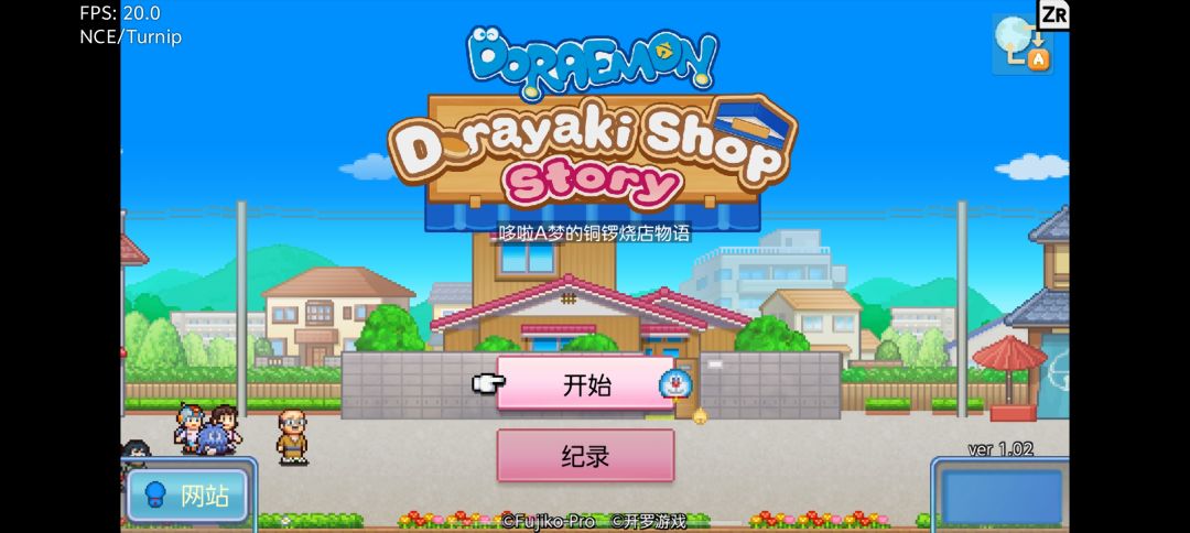 哆啦A梦铜锣烧店~ 2