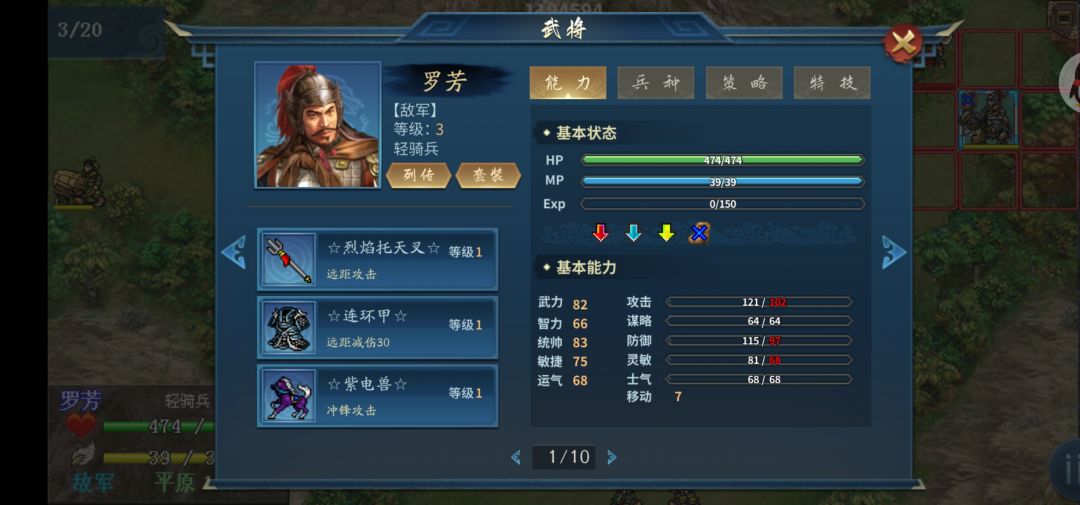 剧情模式敌人都带套装了啊 1