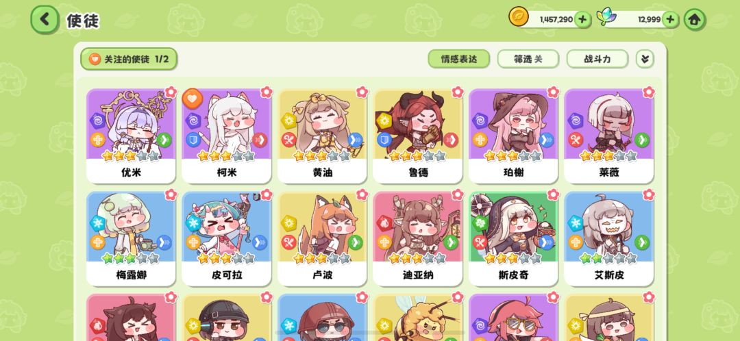 小号也太欧了 4
