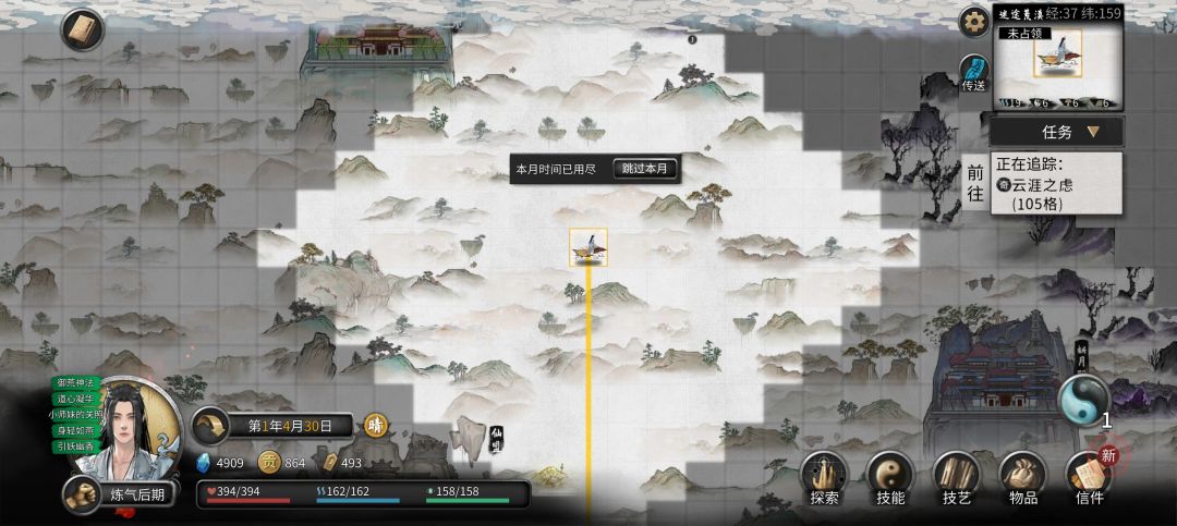 还得是双鱼佩，练气吞噬羽化登仙 4