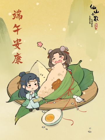 【小农福利码】肆意放“粽”，奔赴山海