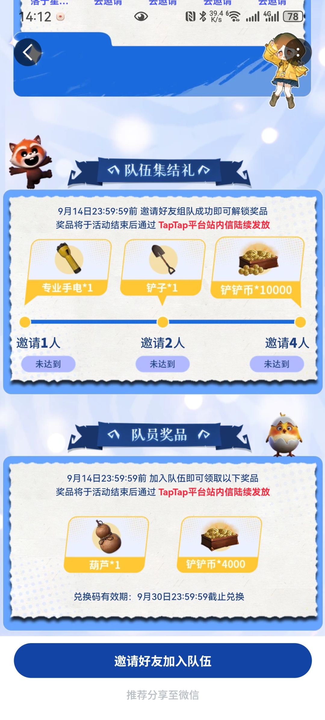 想笑 1