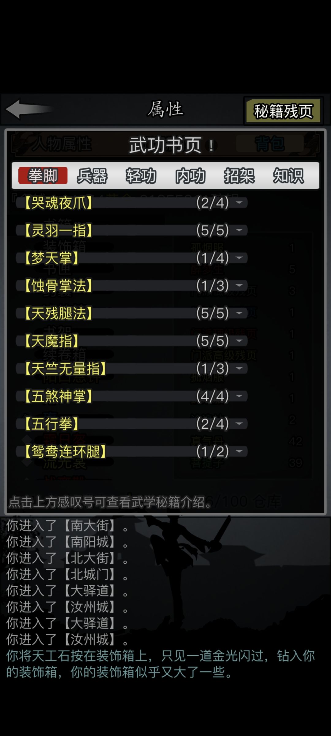 求助 回坑不会玩了 12