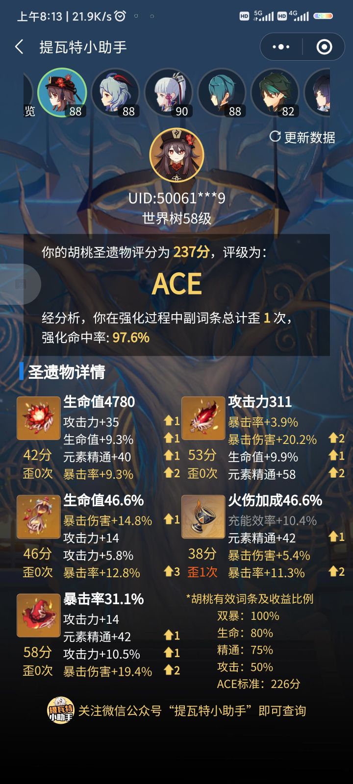 半个月的劳动成果,哼哼截图