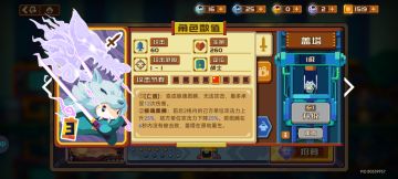 砰砰军团热门豆丁阵容对应方法