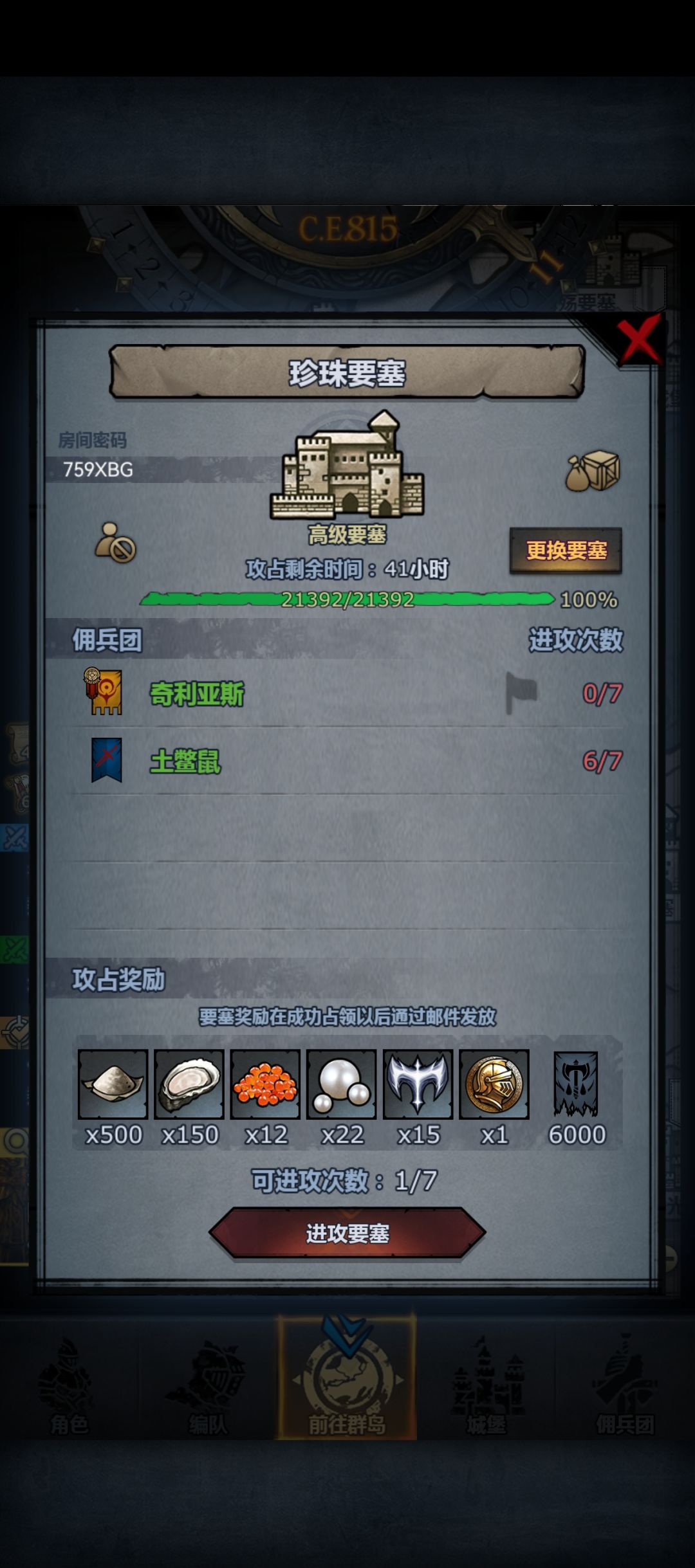 求一个大佬带带珍珠 1