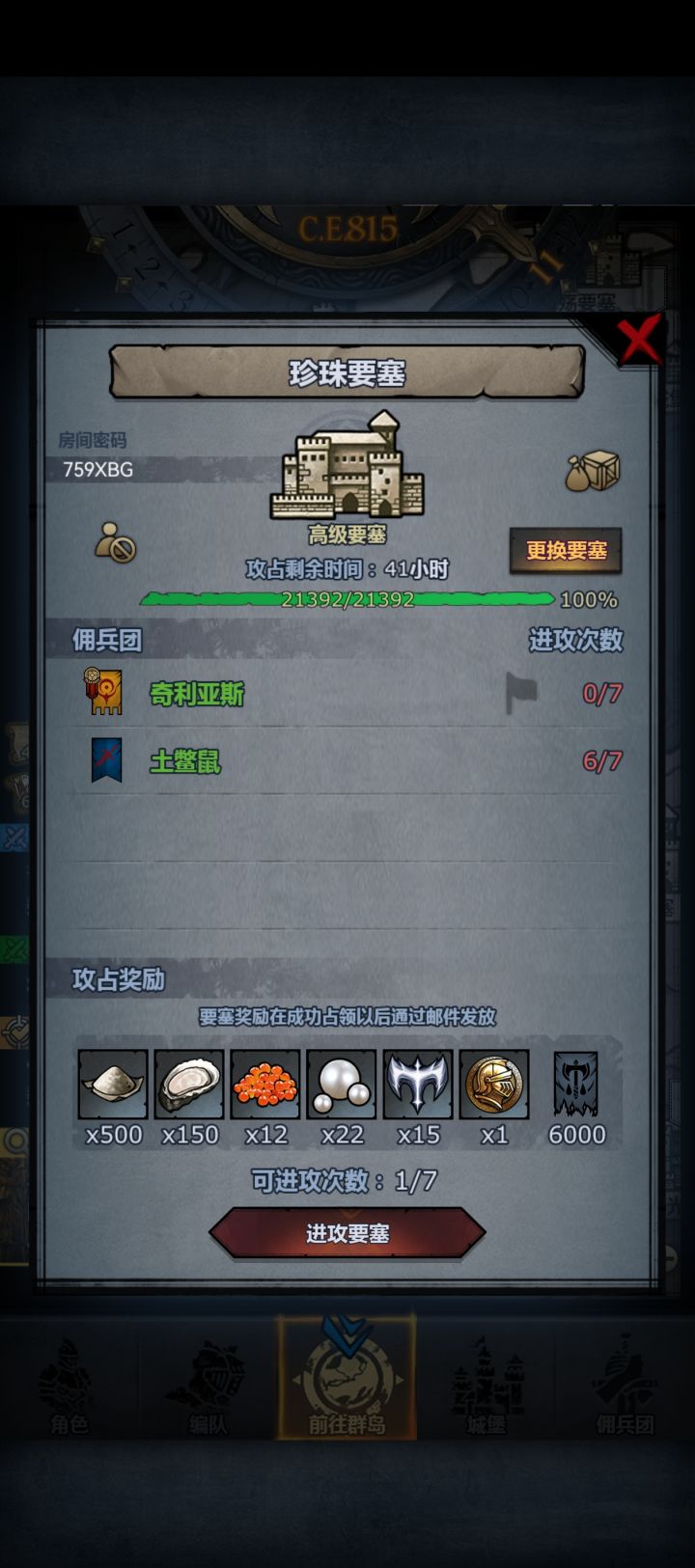 求一个大佬带带珍珠截图