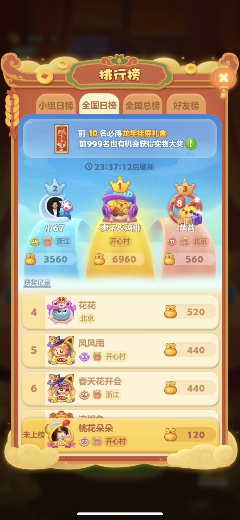 打卡第八天 1