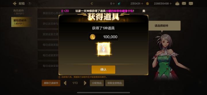 更新送了个金罐子截图