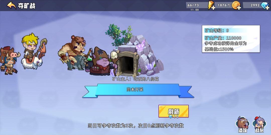 今日花絮 1