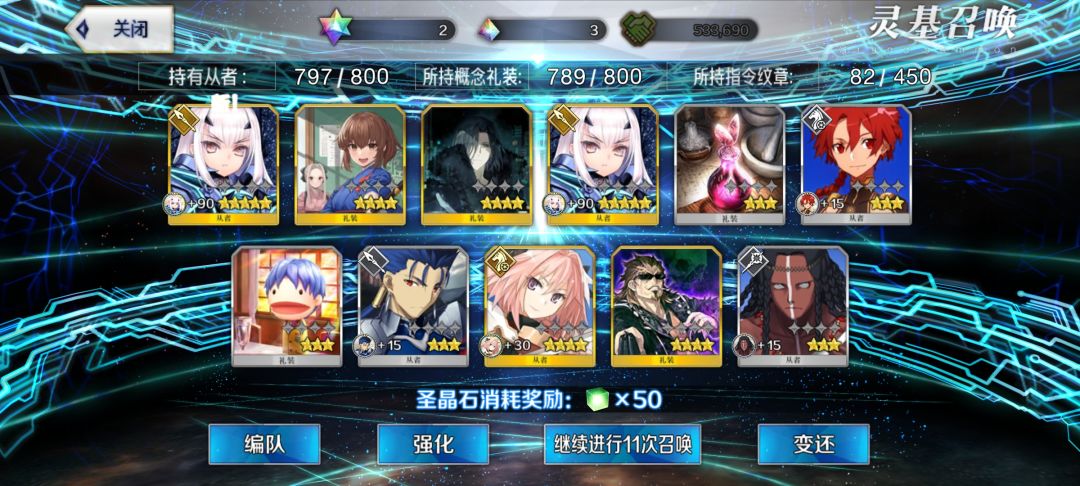爱死fgo了 2