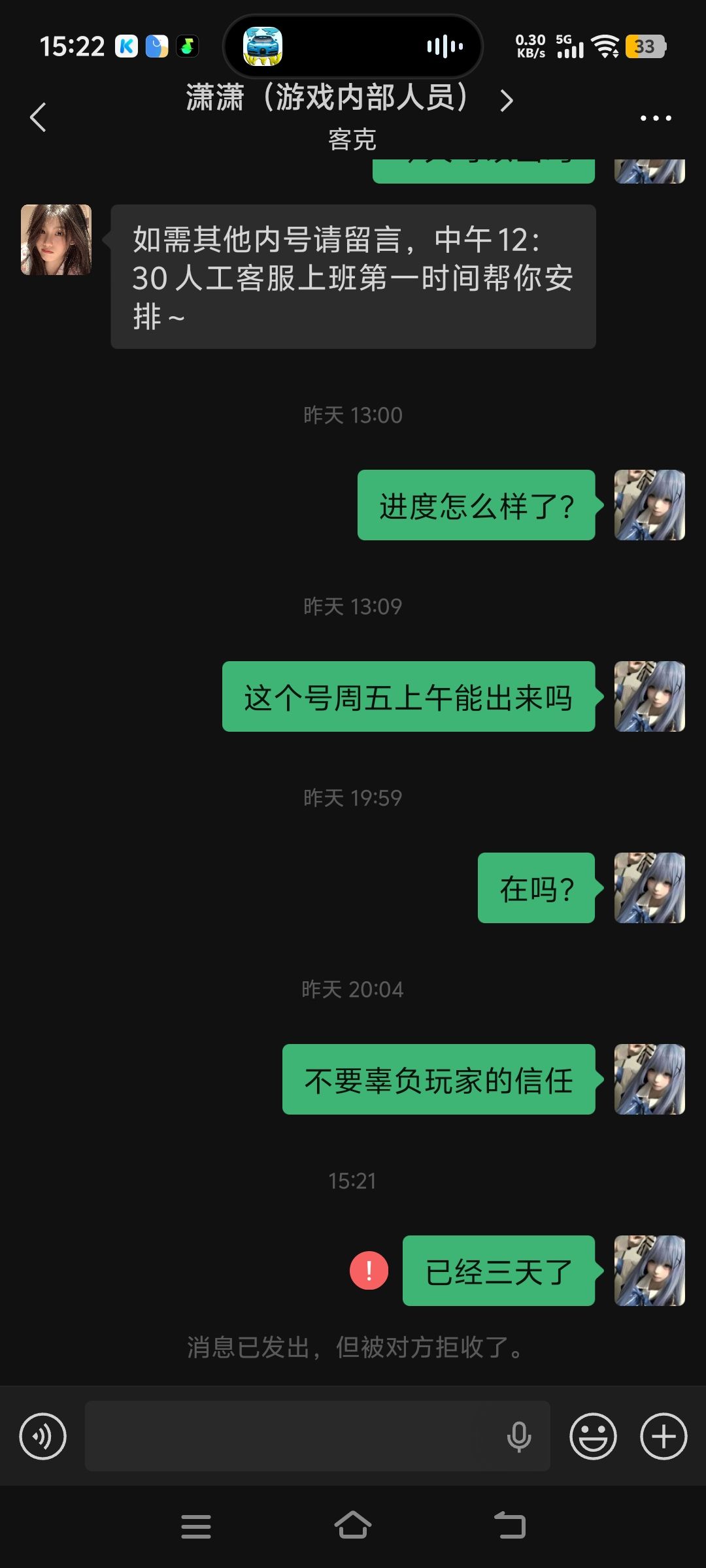 一个紧急消息 1
