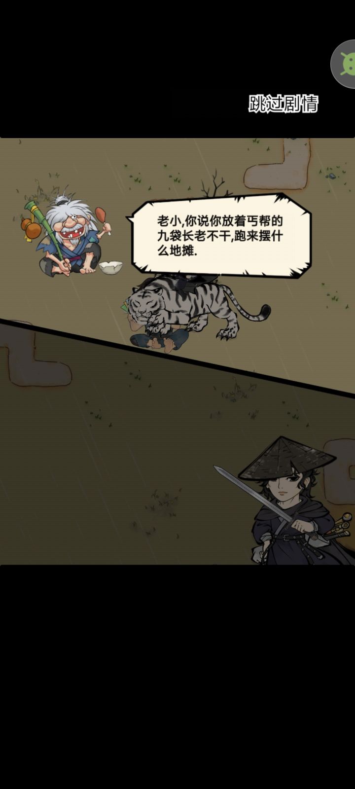 这你说扯不扯截图