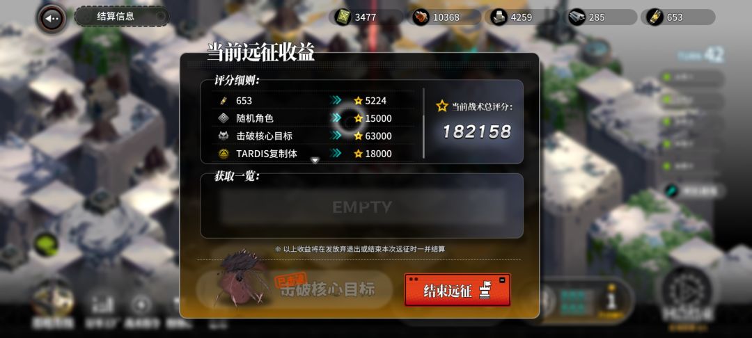 灰烬战线飞艇远征最高分历史 1