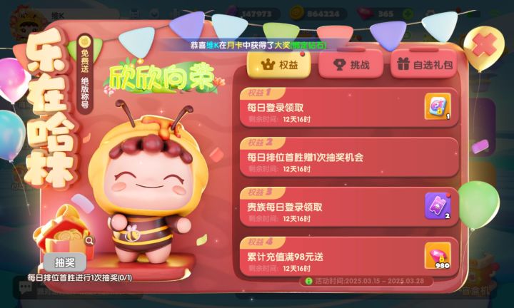蜜儿崽崽每天都好可爱呢(♡>𖥦<)/♥截图