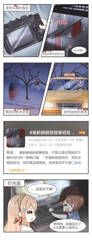 我走过最长的路，就是导演的套路！